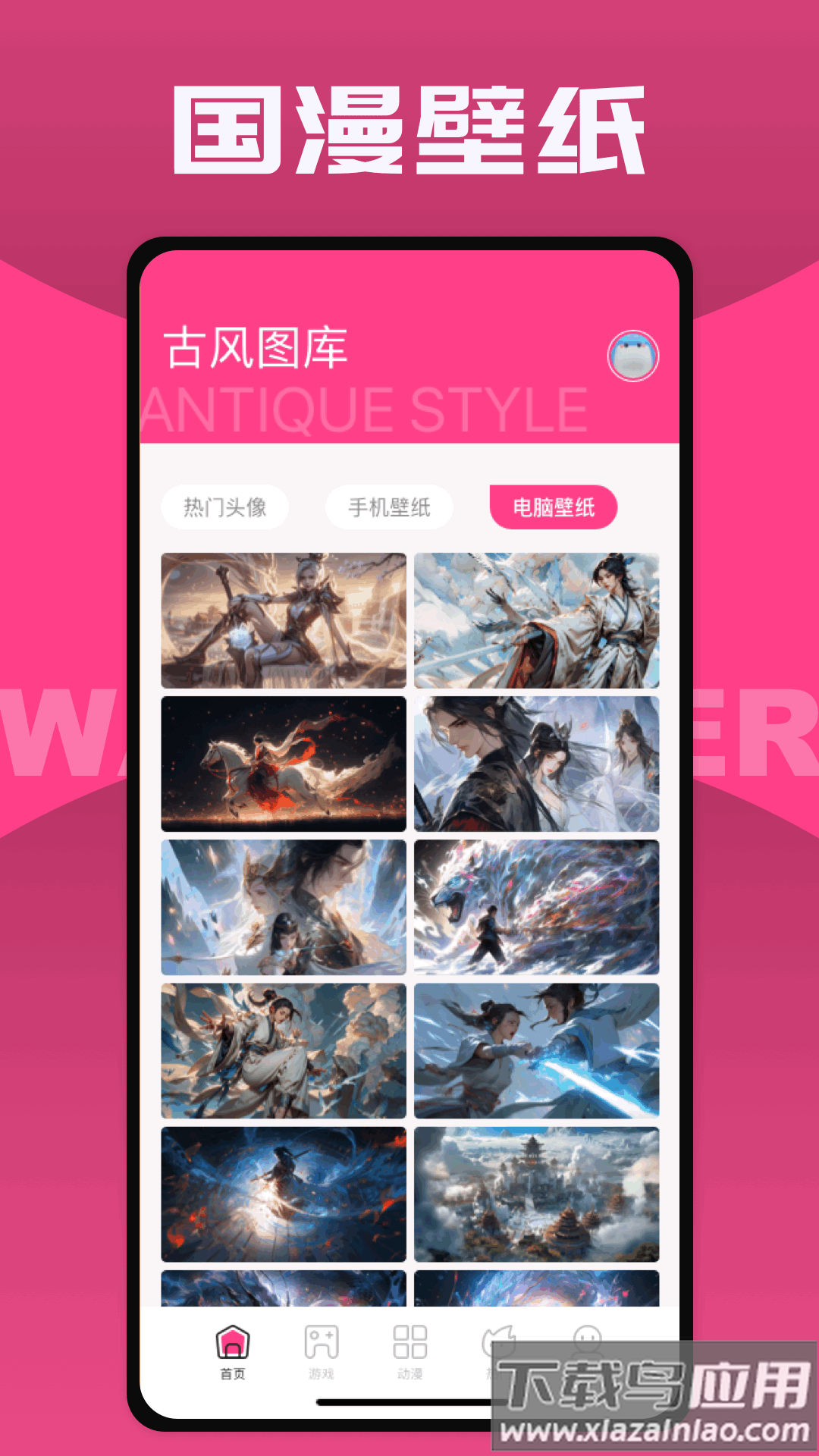 国漫桌面壁纸app截图2