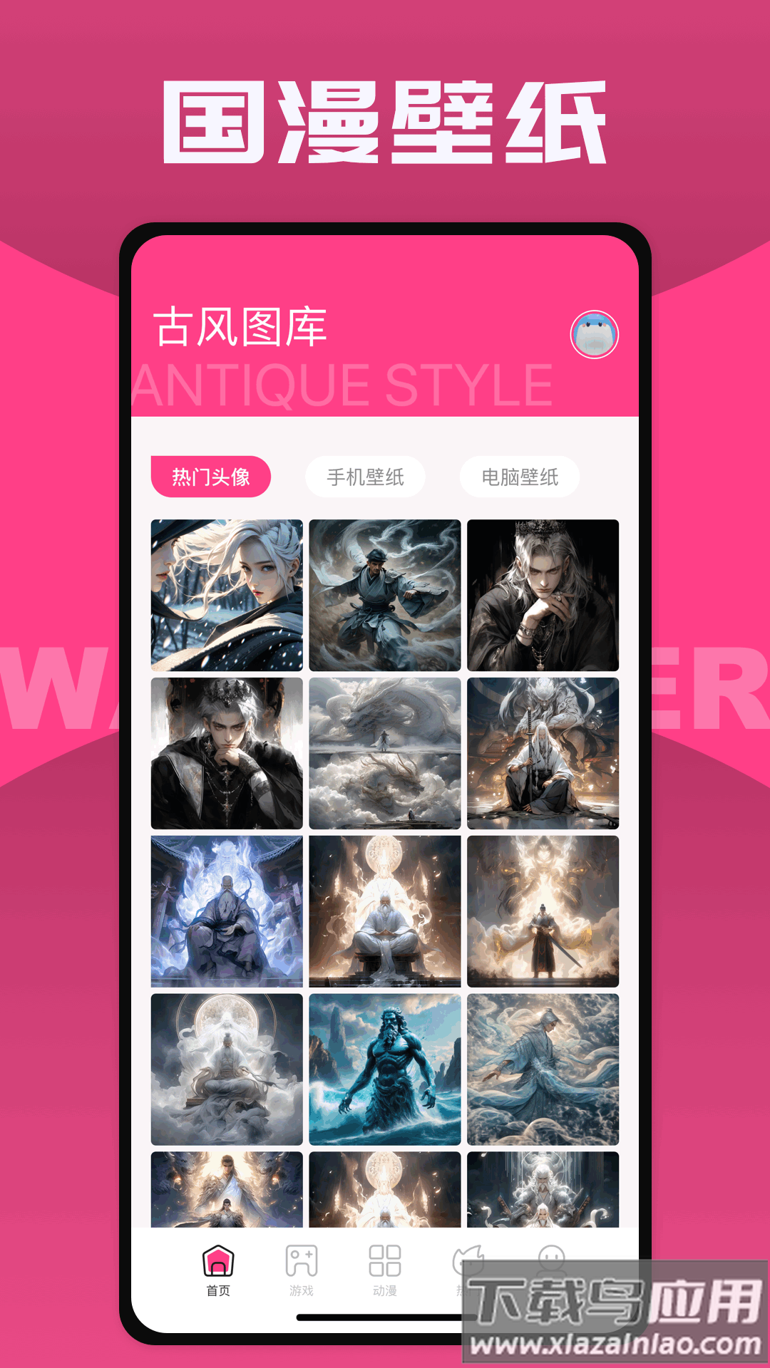 国漫桌面壁纸app截图3