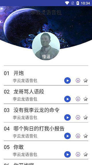 迷你世界变声器免费版最新版截图2
