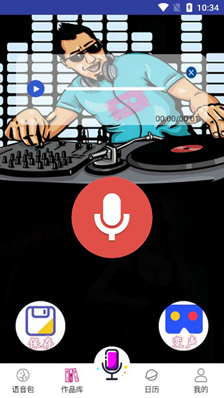 迷你世界变声器免费版最新版截图3