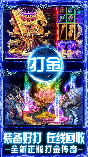 热血之怒超变复古传奇最新版截图1