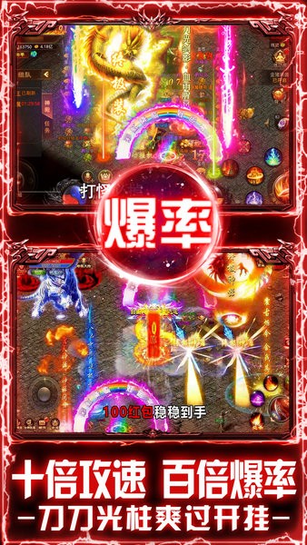 热血之怒超变复古传奇最新版截图2