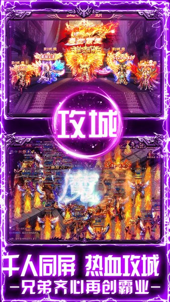 热血之怒超变复古传奇最新版截图3