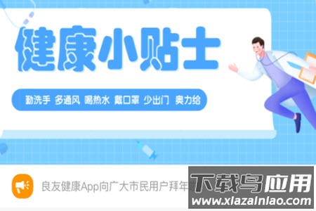 良友医养app安卓版 良友医养app安卓版