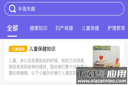 良友医养app安卓版 良友医养app安卓版