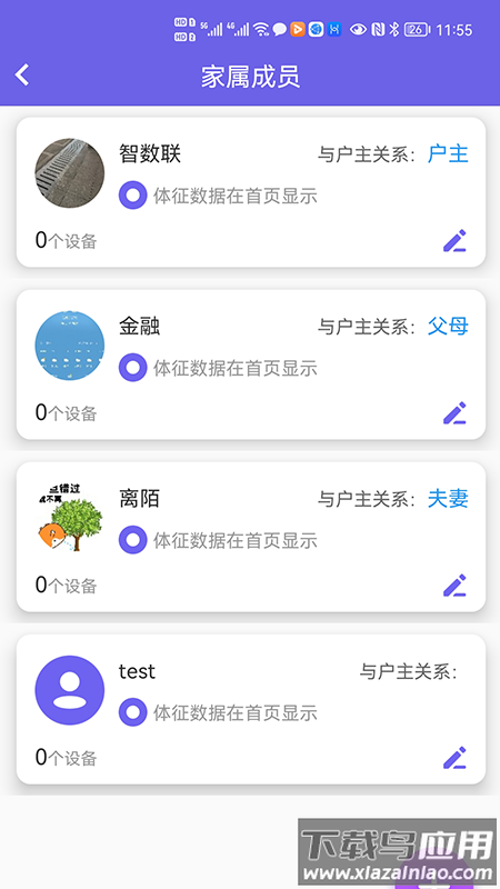 良友医养app安卓版最新版截图3