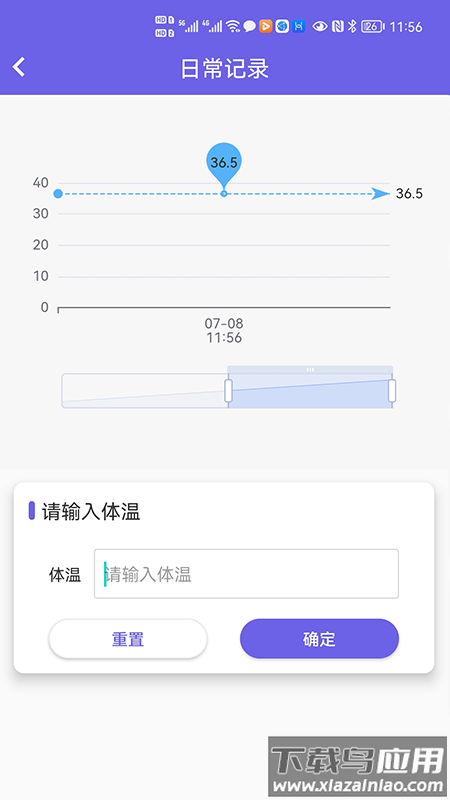 良友医养app安卓版最新版截图4
