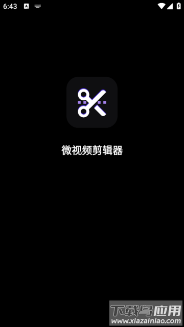 微视频剪辑器安卓版