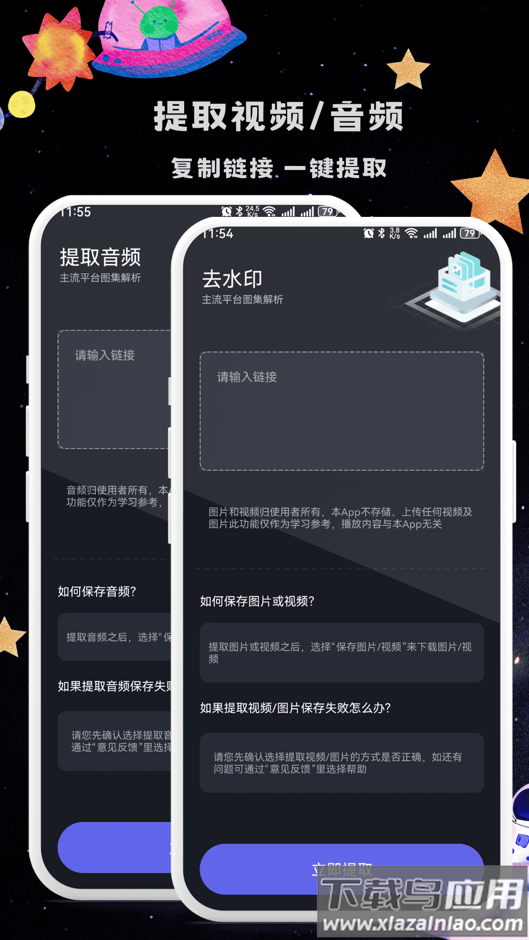 微视频剪辑器安卓版截图2