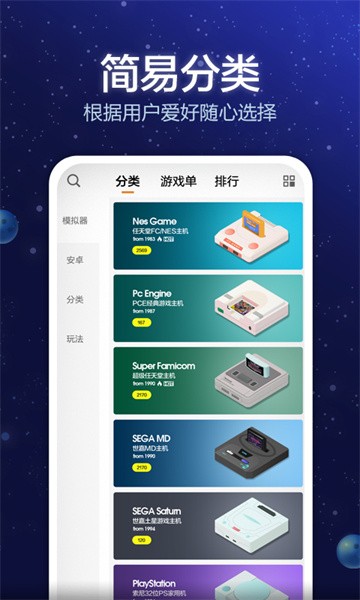 小猪电玩模拟器最新版截图1