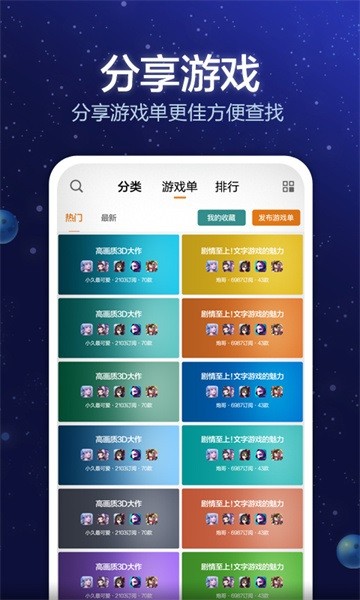 小猪电玩模拟器最新版截图2