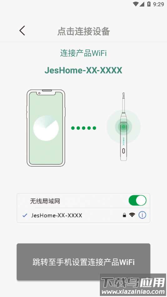 洁世家健康app下载最新版截图3