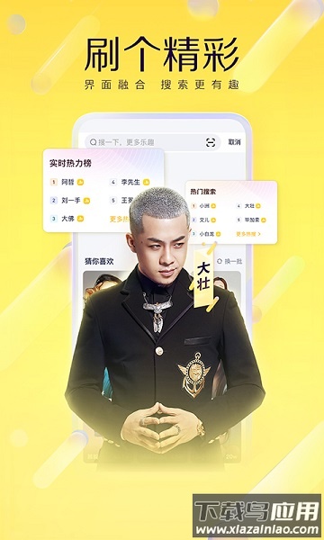 yy直播hd最新版截图3