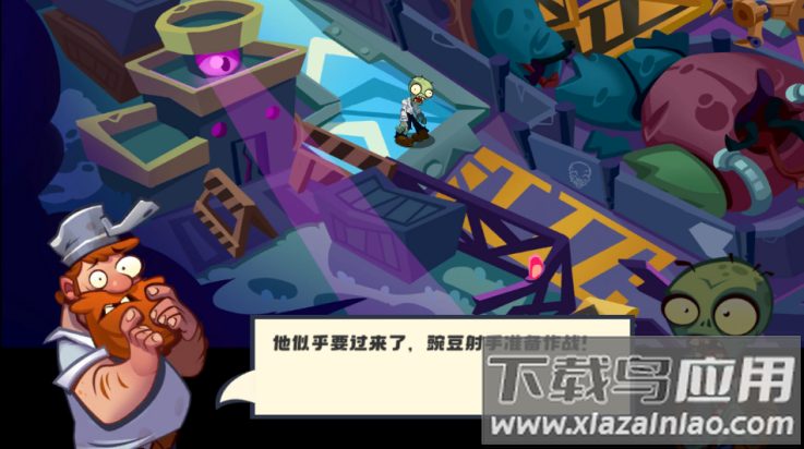 植物大战僵尸3新的开始2.0.1(PVZ3 NEW START)截图1