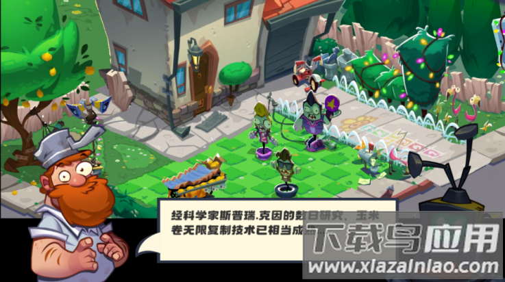 植物大战僵尸3新的开始2.0.1(PVZ3 NEW START)截图2