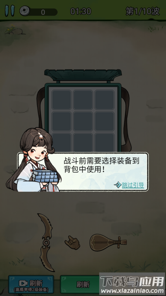 背包大冒险免广告(背包存者 - 肉合成大冒U)最新版截图1