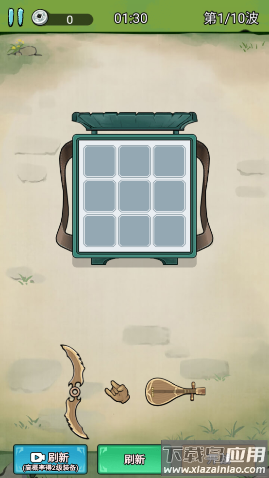 背包大冒险免广告(背包存者 - 肉合成大冒U)最新版截图2