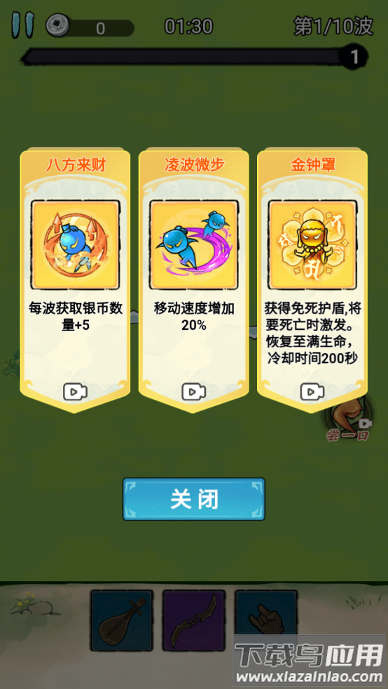 背包大冒险免广告(背包存者 - 肉合成大冒U)最新版截图3