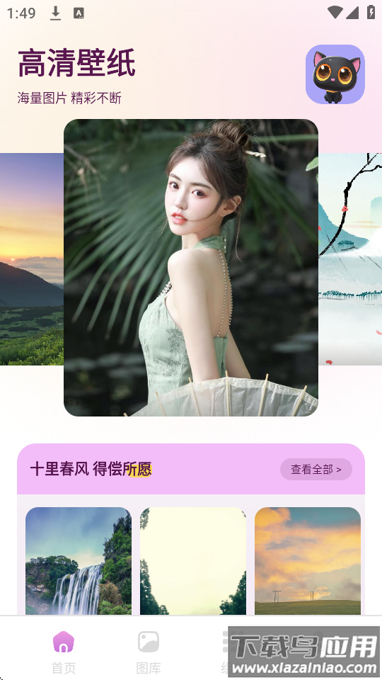 回音鸟组件app截图3