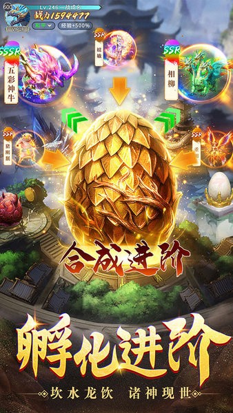 主宰灵域山海经截图1