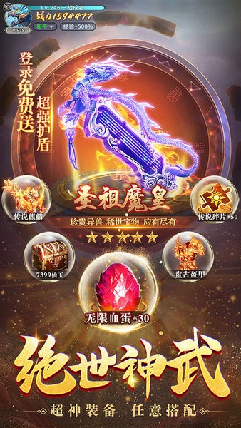 主宰灵域山海经截图3