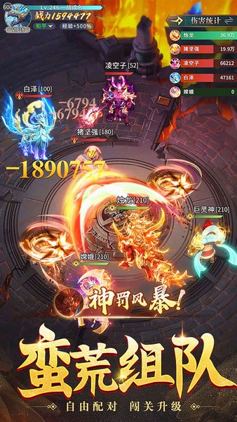 主宰灵域山海经截图4