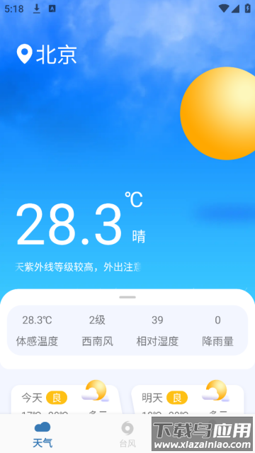 台风实时路径最新版 台风实时路径最新版