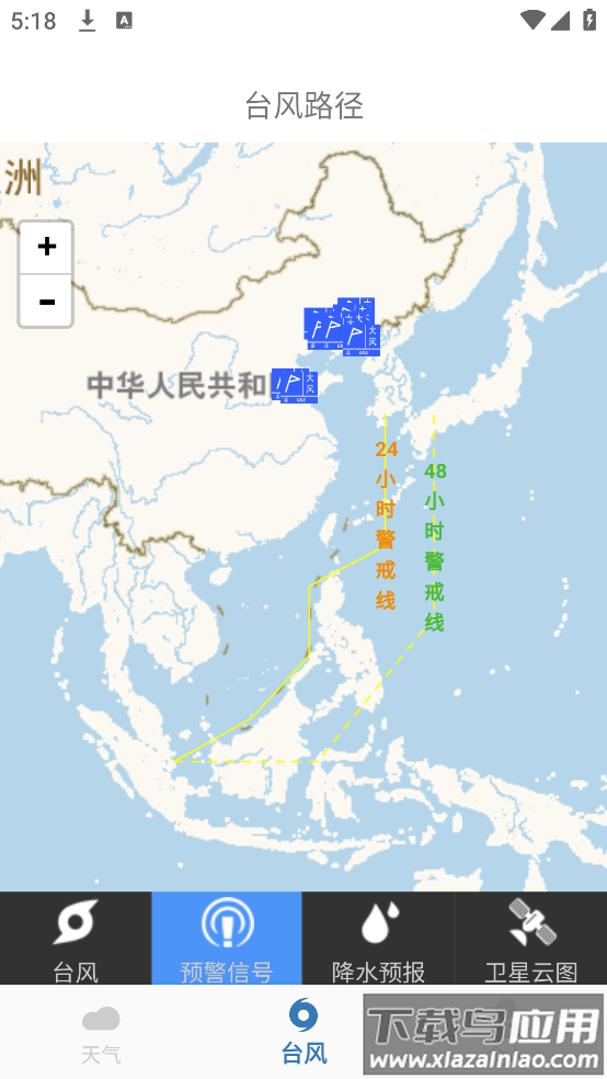 台风实时路径最新版最新版截图1