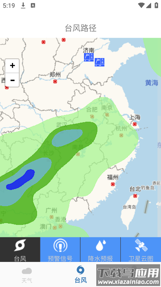 台风实时路径最新版最新版截图3