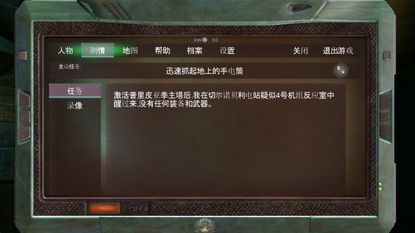 切尔诺贝利大逃亡汉化版最新版截图1