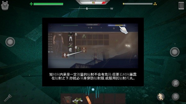 切尔诺贝利大逃亡汉化版最新版截图3