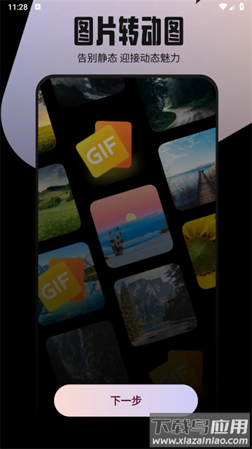 实况live动图相机app