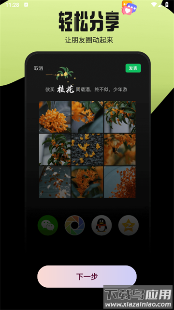 实况live动图相机app