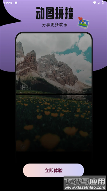 实况live动图相机app