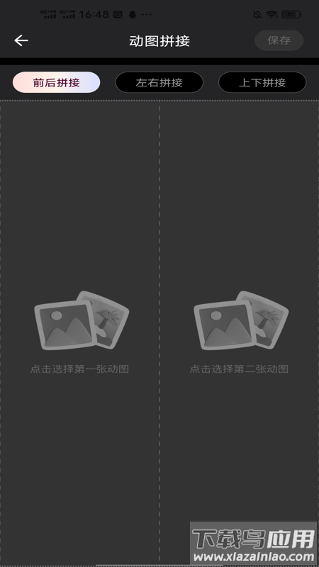 实况live动图相机app截图1