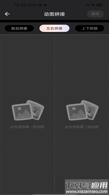 实况live动图相机app截图2