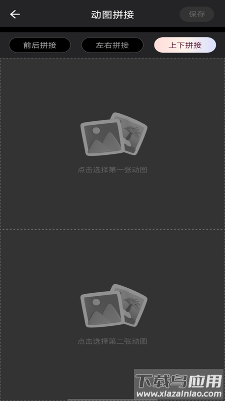实况live动图相机app截图3