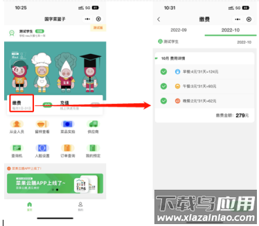 菜果云膳app最新版本