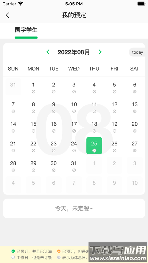 菜果云膳app下载安卓最新版最新版截图1