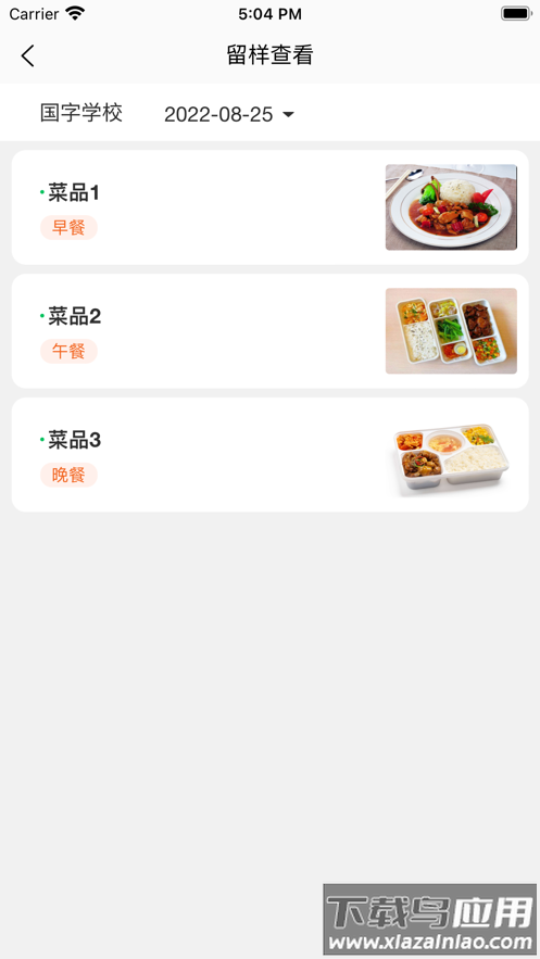 菜果云膳app下载安卓最新版最新版截图2