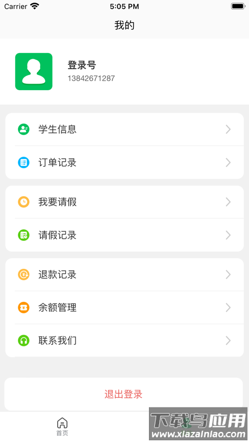 菜果云膳app下载安卓最新版最新版截图3