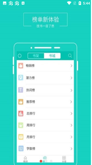TXT阅读器安卓版截图