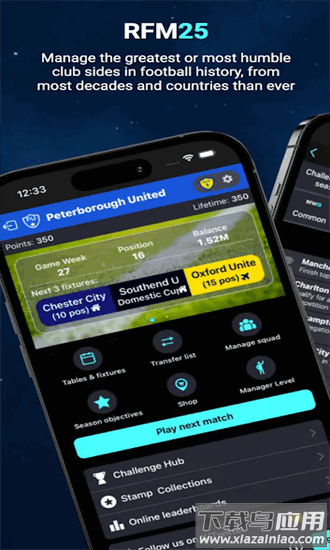 frm2025足球经理官方版最新版截图4