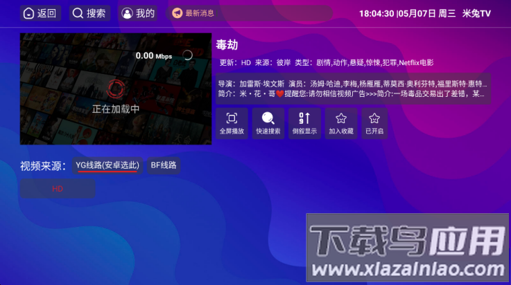 ABCtv电视版最新版截图3