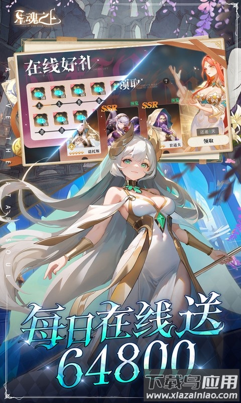 星魂之上0.1版本最新版截图2