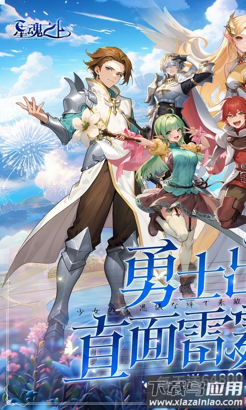 星魂之上0.1版本最新版截图3