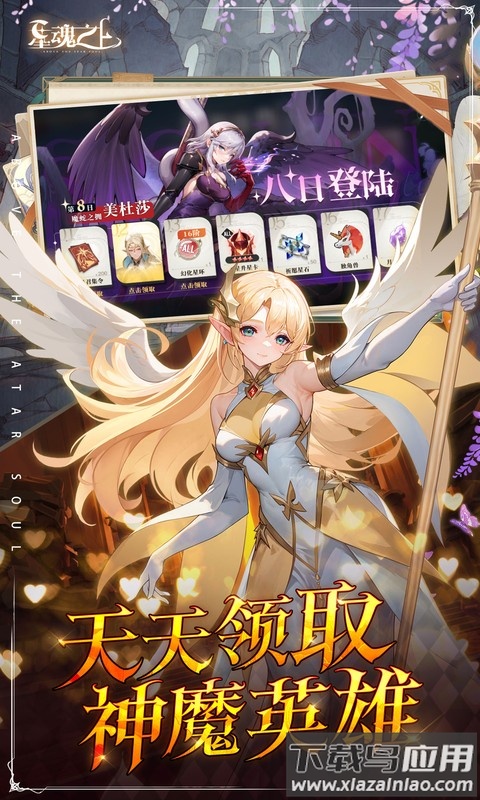 星魂之上0.1版本最新版截图5