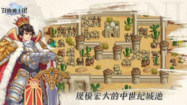 召唤骑士团游戏最新版截图2