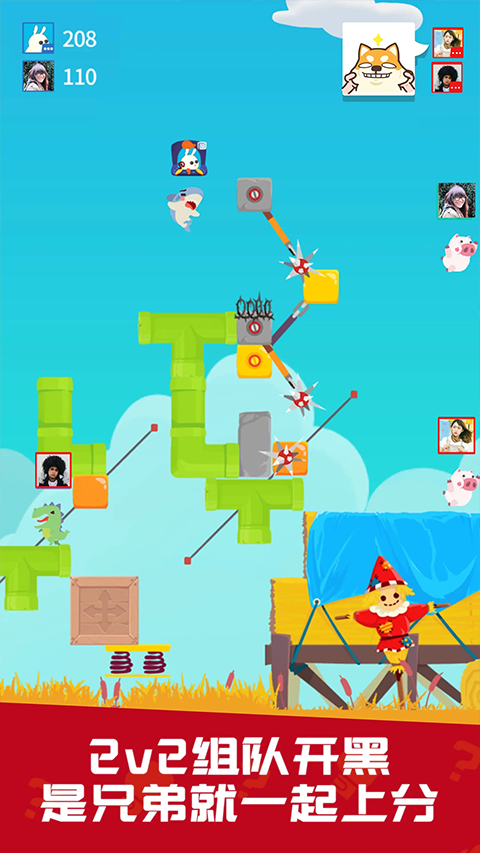 派对制造官方正版截图1