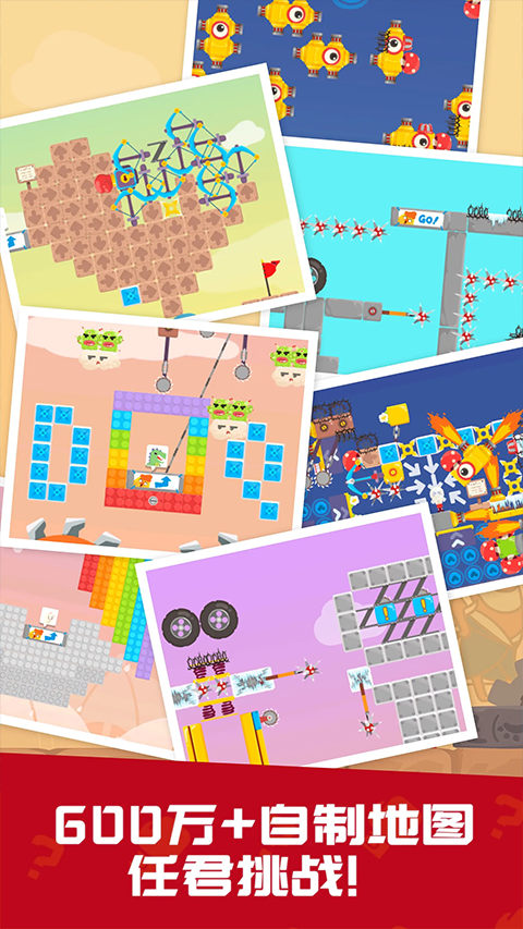 派对制造官方正版截图4